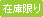 ポイント２倍