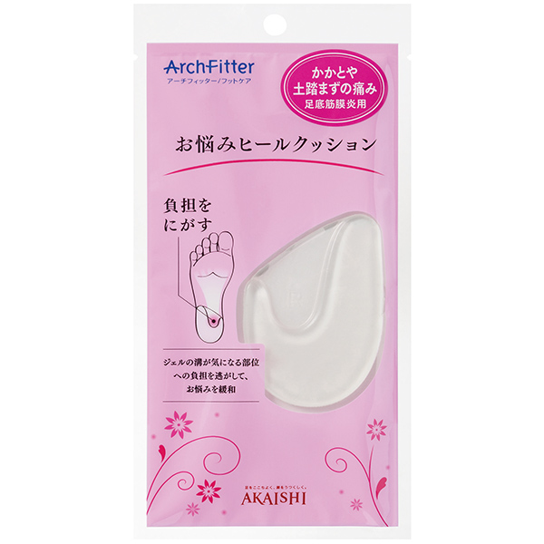 お悩みヒールクッション