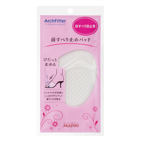 前すべり止めパッド