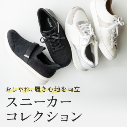 スニーカーコレクション