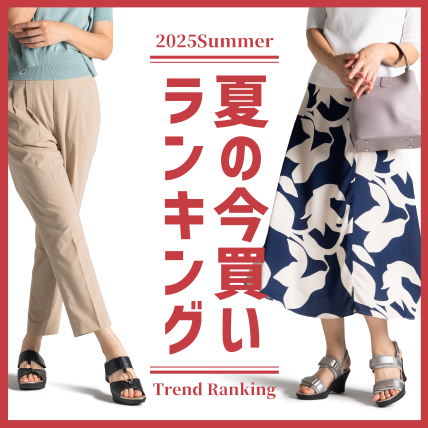 今買いランキング