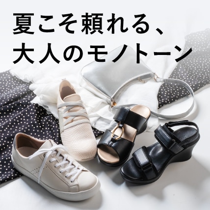 サンダルコーデ特集 モノトーン編