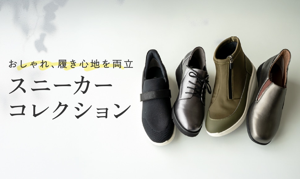 スニーカーコレクション