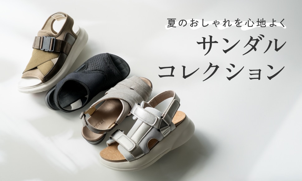 サンダルコレクション