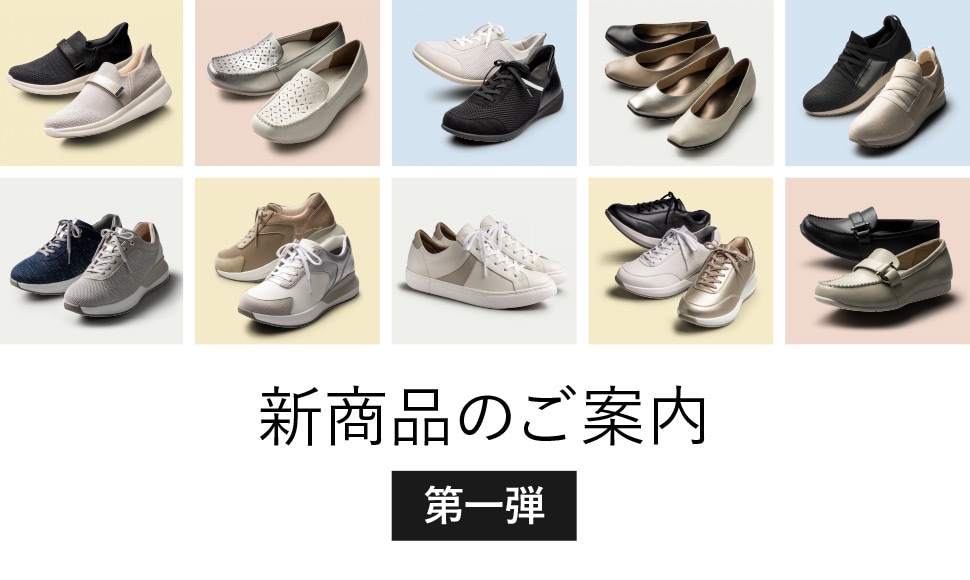 2026年新商品一覧