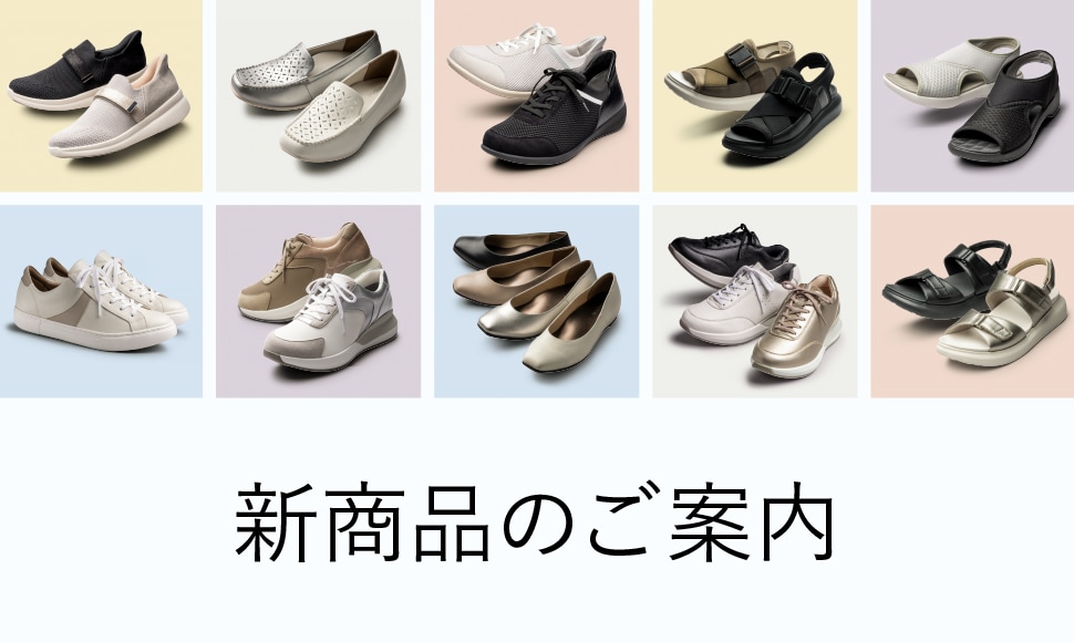 2026年新商品一覧