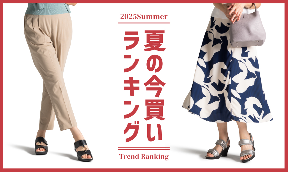 今買いランキング