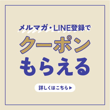 LINEログイン・フォローキャンペーン