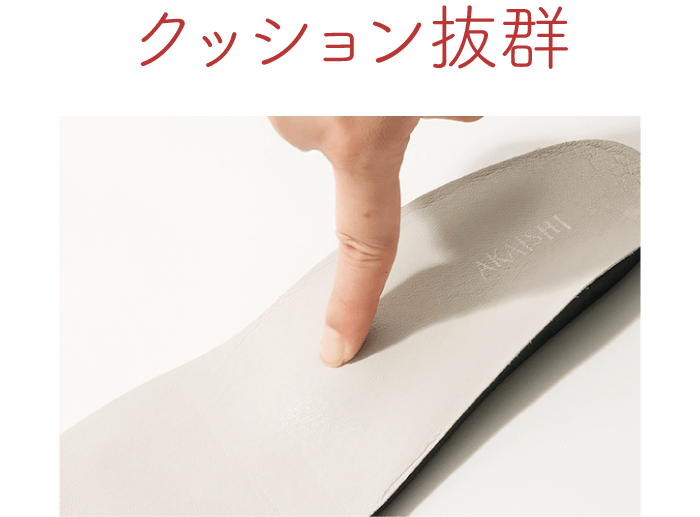 クッション抜群