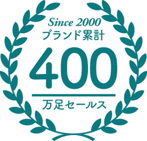 ブランド累計300万足セールス since 2000